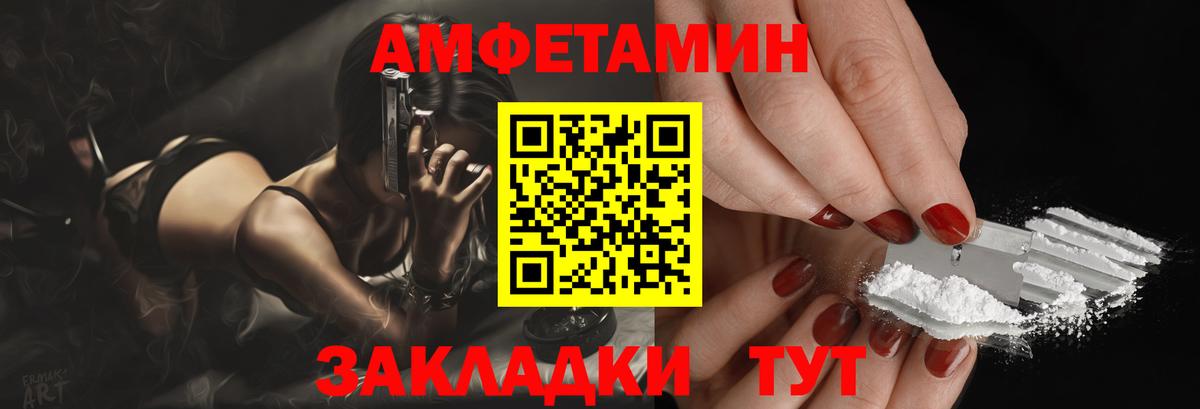 АМФЕТАМИН Premium  Вход с VPN  АМФЕТАМИН  Назарово 