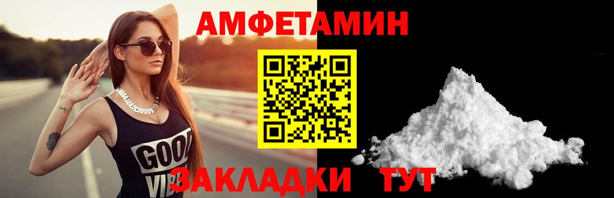 Amphetamine 98% Назарово