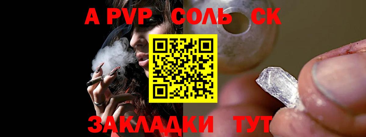 A PVP мука  Альфа ПВП  Вход с VPN  Назарово  A PVP VHQ  А ПВП крисы CK 