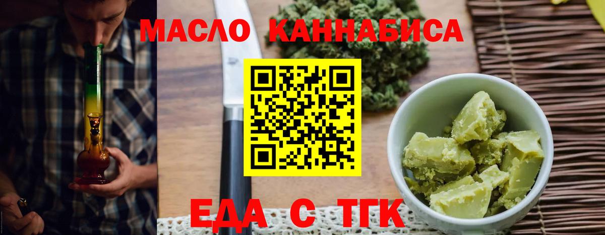 Canna-Cookies марихуана Назарово