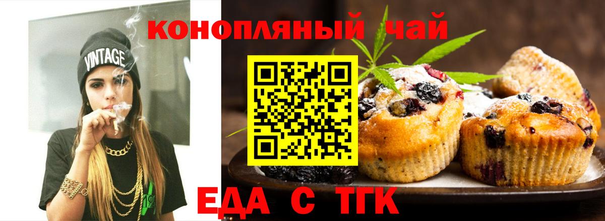 Cannafood конопля  Вход с VPN  Назарово 