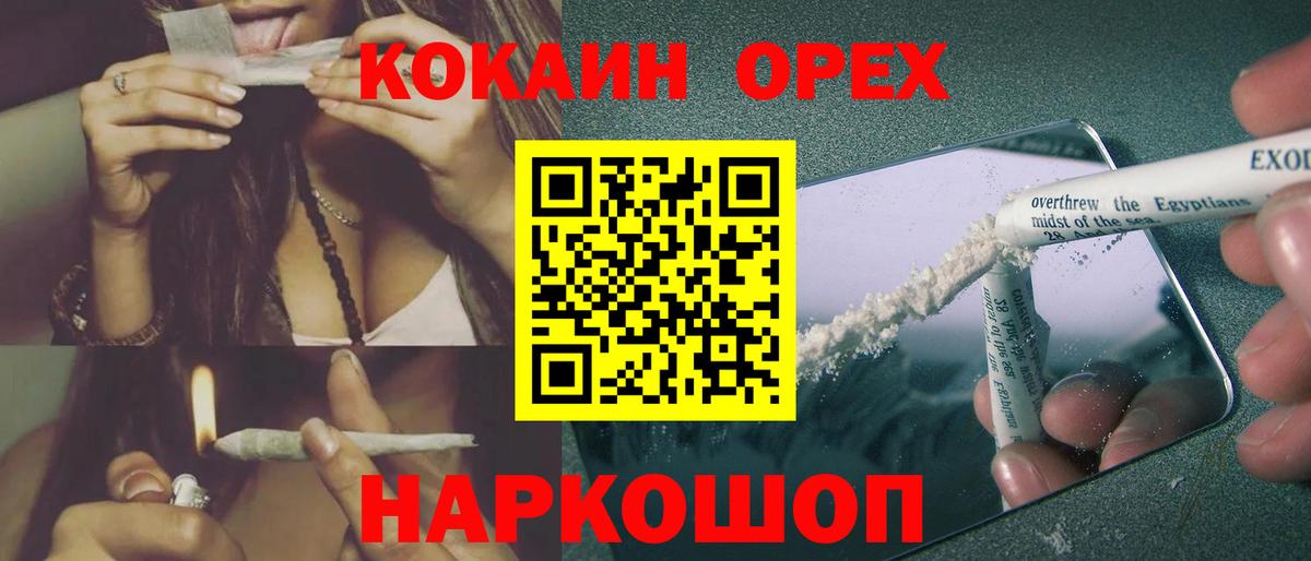 COCAIN Columbia Назарово