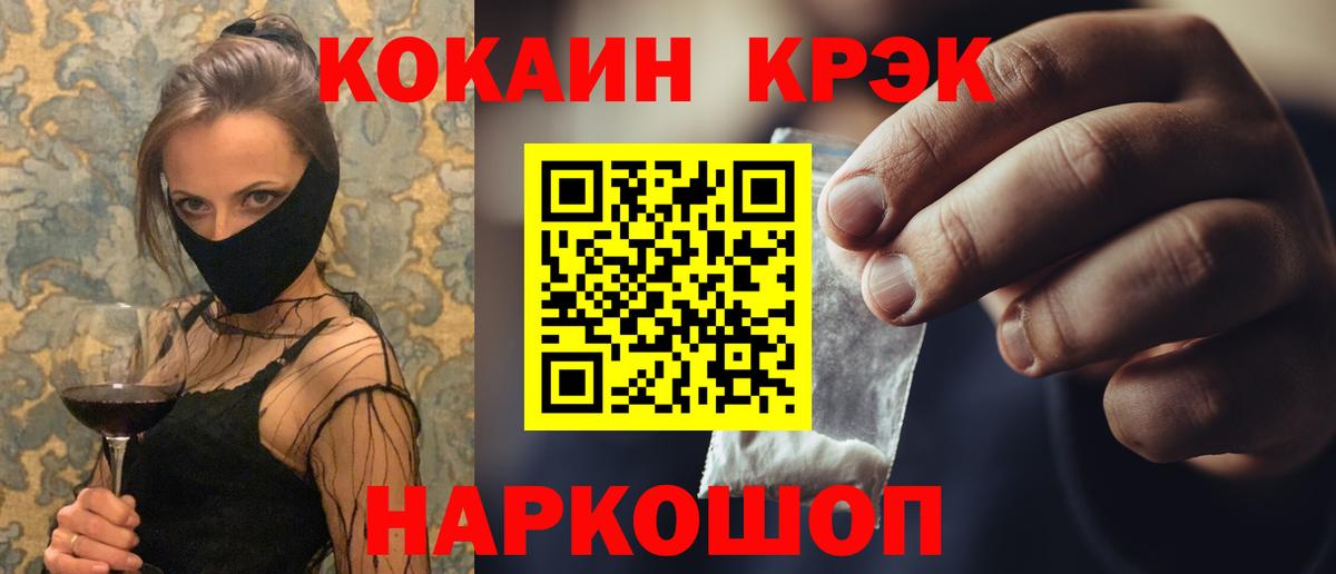 Кокаин 99%  Вход с VPN  Назарово 