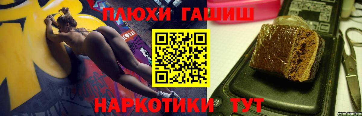 Гашиш убойный Назарово