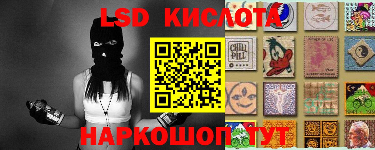 ЛСД экстази кислота  Вход с VPN  Назарово 