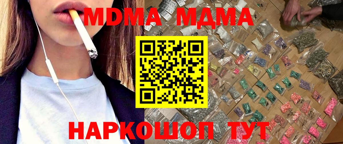 MDMA кристаллы  Вход с VPN  Назарово 