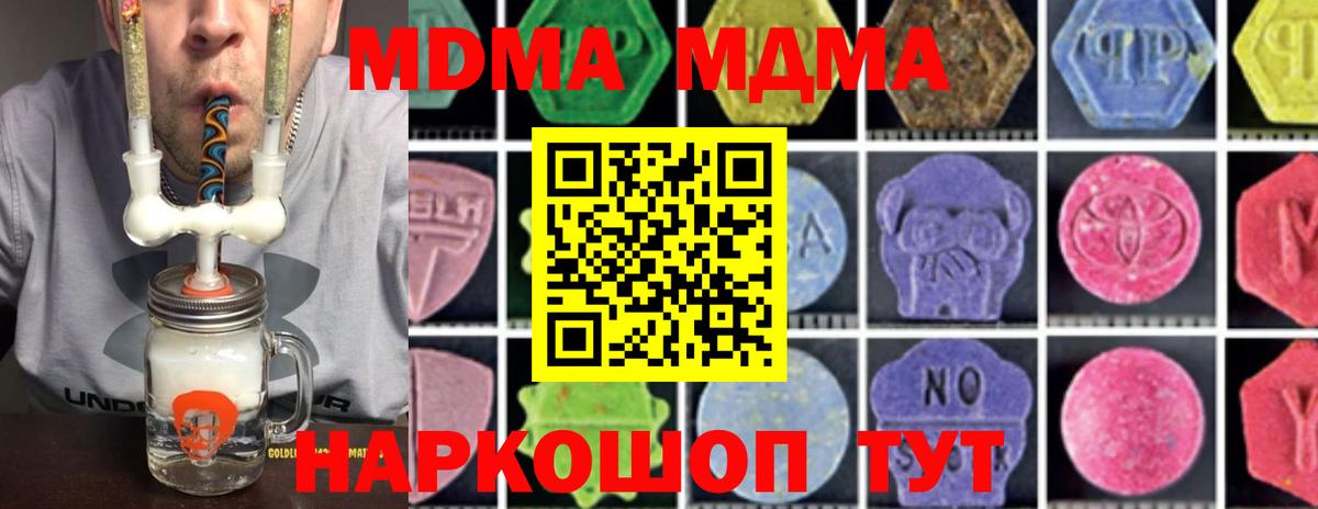 МДМА VHQ Назарово