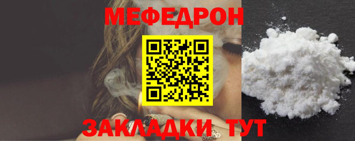 Назарово  МЯУ-МЯУ кристаллы  Мефедрон  МЕФ VHQ  Вход с VPN 