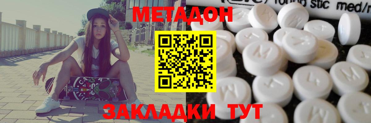 mega ONION  Вход с VPN  Назарово  Метадон VHQ  МЕТАДОН кристалл 
