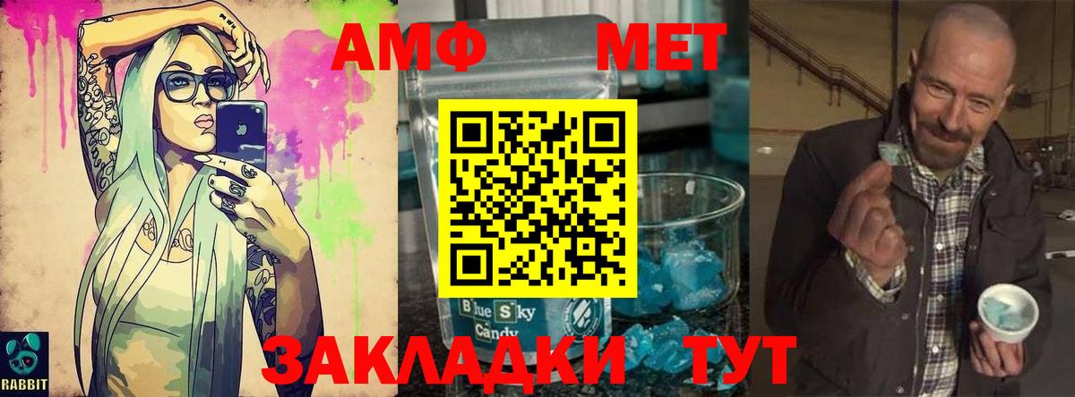 Метамфетамин винт Назарово