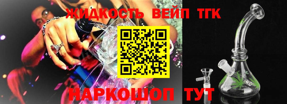 Назарово  купить наркоту  Вход с VPN  ТГК гашишное масло  Дистиллят ТГК THC oil 
